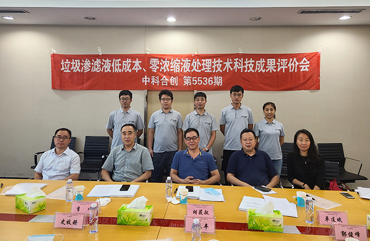 垃圾渗滤液低成本、零浓缩液处理技术 anli.jpg